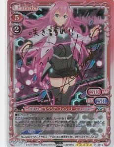 ユリス アレクシア フォン リースフェルト 箔押し金サイン カードショップ アヴァロン ユリス アレクシア フォン リースフェルト 箔押し金サイン カードショップ アヴァロン