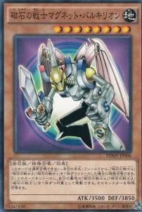 Sdmy Jp006 磁石の戦士マグネットバルキリオン カードショップ アヴァロン Sdmy Jp006 磁石の戦士マグネットバルキリオン カードショップ アヴァロン