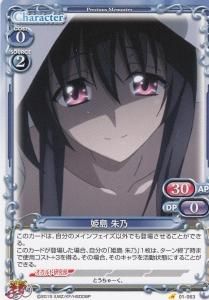 姫島 朱乃 カードショップ アヴァロン 姫島 朱乃 カードショップ アヴァロン