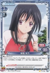 姫島 朱乃 カードショップ アヴァロン 姫島 朱乃 カードショップ アヴァロン