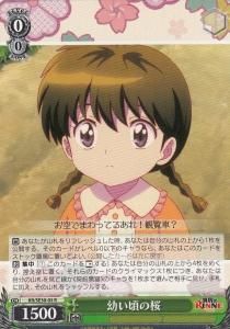 SE30】境界のRINNE - 【カードショップ アヴァロン】