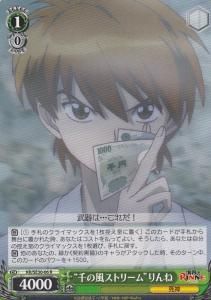 2013年　境界のRINNE カード　1枚 楽天市場】境界のRINNE（トレーディングカード・テレカ