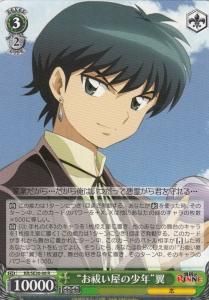 SE30】境界のRINNE - 【カードショップ アヴァロン】