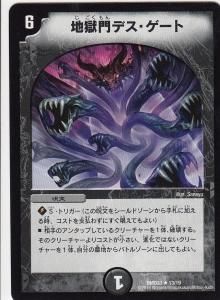 DMD32・33】マスターズクロニクルデッキ 聖霊王の創世＆終焉の