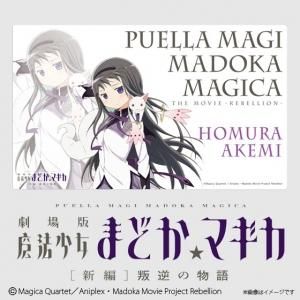 劇場版 魔法少女まどか マギカ 叛逆の物語 暁美ほむら キュゥべえ フレキシブルラバーマット カードショップ アヴァロン