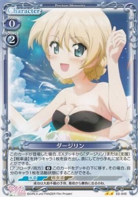 Lycee ガールズアンドパンツァー ダージリン SP（金箔サイン入り）