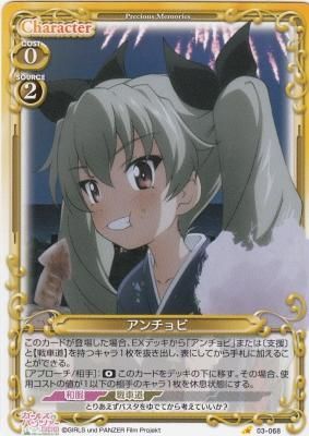 PM-ガルパン03-068 アンチョビ - 【カードショップ　アヴァロン】