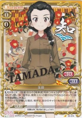 PM-ガルパン03-074 玉田 - 【カードショップ アヴァロン】