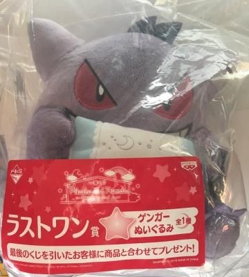 一番くじ　ポケモン　ラストワン賞　ゲンガー　ぬいぐるみ