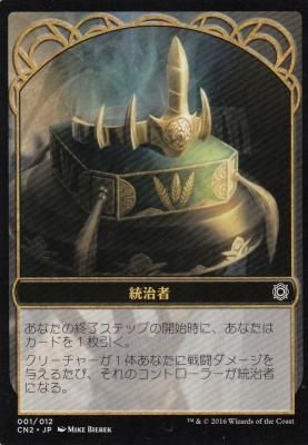 MTG CN2-T01 統率者マーカー【日本語版】 - 【カードショップ