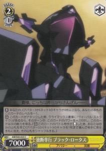 Weiss Schwarz/Accel World Infinite Burst]