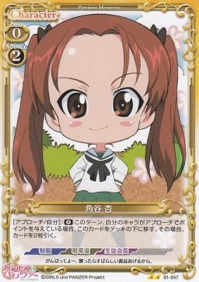 角谷 杏 カードショップ アヴァロン 角谷 杏 カードショップ アヴァロン