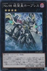 Cpf1 Jp027 no 98 絶望皇ホープレス スーパーレア わずかに傷み カードショップ アヴァロン Cpf1 Jp027 no 98 絶望皇ホープレス スーパーレア わずかに傷み カードショップ アヴァロン