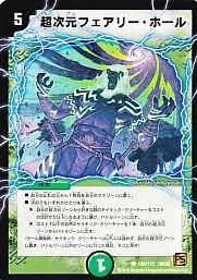 超次元フェアリーホール Vc 通販専門店 カードショップ アヴァロン 超次元フェアリーホール Vc 通販専門店 カードショップ アヴァロン