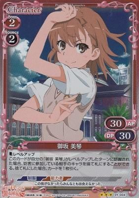 御坂 美琴 - 【カードショップ アヴァロン】 御坂 美琴 - 【カードショップ アヴァロン】