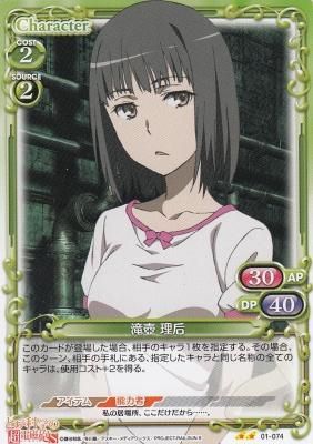 lycee 能力追跡 滝壺理后 SP