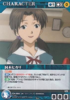 洞木ヒカリ カードショップ アヴァロン 洞木ヒカリ カードショップ アヴァロン