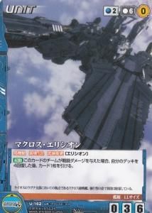 マクロスクルセイド　歌姫たちのwinter★party！　未開封ボックス MCΔ3】マクロスクルセイド 歌姫たちのWinter Party! - 【カード