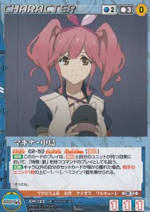 MCΔ3】マクロスクルセイド 歌姫たちのWinter Party! - 【カード 