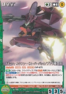 Vf 27g ルシファー スーパーパック ブレラ機 B カードショップ アヴァロン Vf 27g ルシファー スーパーパック ブレラ機 B カードショップ アヴァロン