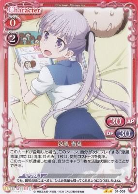 涼風 青葉 カードショップ アヴァロン 涼風 青葉 カードショップ アヴァロン
