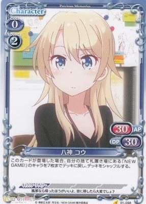 八神 コウ カードショップ アヴァロン 八神 コウ カードショップ アヴァロン