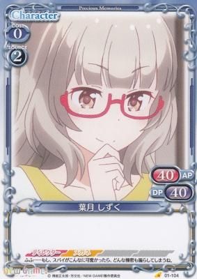葉月 しずく カードショップ アヴァロン 葉月 しずく カードショップ アヴァロン