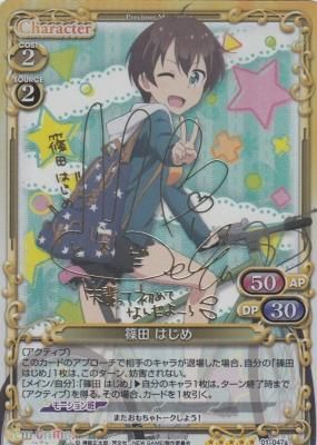 篠田 はじめ 箔押し金サイン カードショップ アヴァロン 篠田 はじめ 箔押し金サイン カードショップ アヴァロン