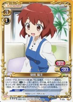 猪熊 陽子 カードショップ アヴァロン 猪熊 陽子 カードショップ アヴァロン