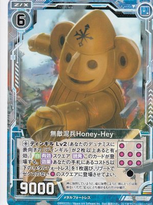 ZX-B19-034 無敵泥兵Honey-Hey - 【カードショップ アヴァロン】