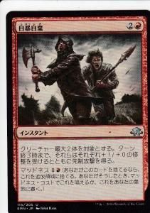 自暴自棄abandon Reason Foil 通販専門店 カードショップ アヴァロン