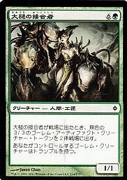 MTG-NPH-114 大槌の接合者/Maul Splicer【日本語版FOIL】 - 【カード