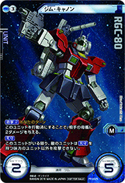 ガンダムクロスウォー - 【カードショップ アヴァロン】 ガンダムクロスウォー - 【カードショップ アヴァロン】