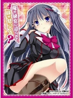 桜ヶ丘ひより (No.228)」俺が彼女に迫られて、妹が怒ってる? キャラクタースリーブ ムービック - 【カードショップ アヴァロン】