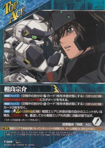 SRW1】スーパーロボット大戦Vクルセイド 新たなる航海へ - 【カード