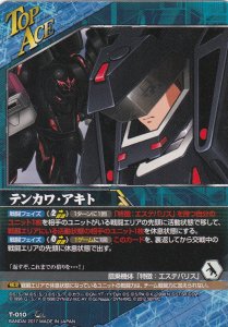 SRW1】スーパーロボット大戦Vクルセイド 新たなる航海へ - 【カード 