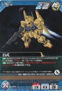 SRW1】スーパーロボット大戦Vクルセイド 新たなる航海へ