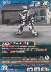 SRW1】スーパーロボット大戦Vクルセイド 新たなる航海へ - 【カードショップ アヴァロン】