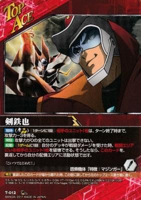 剣鉄也グレートマジンガー カードショップ アヴァロン 剣鉄也グレートマジンガー カードショップ アヴァロン