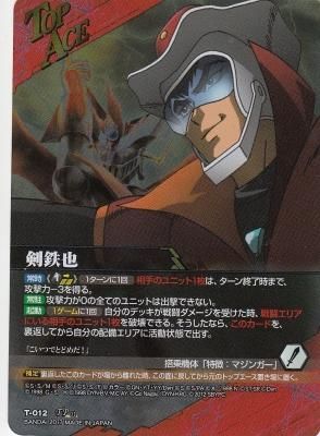 剣鉄也グレートマジンガー P カードショップ アヴァロン 剣鉄也グレートマジンガー P カードショップ アヴァロン