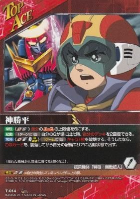 SRW1赤T-014 神勝平ザンボット3 - 【カードショップ アヴァロン】 SRW1赤T-014 神勝平ザンボット3 - 【カードショップ アヴァロン】