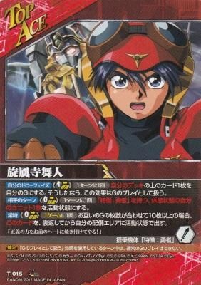 旋風寺舞人① SRW1赤T-015 旋風寺舞人マイトガイン - 【カードショップ