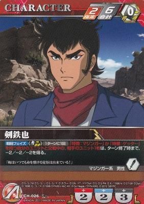 剣鉄也 カードショップ アヴァロン 剣鉄也 カードショップ アヴァロン
