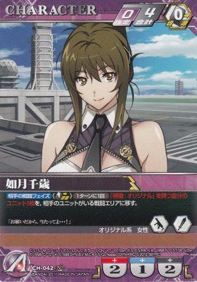 SRW1紫CH-042 如月千歳 - 【カードショップ アヴァロン】