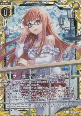 Z/X-B05-042 イヴィルベイン アイガー【ホロ】 - 【カード