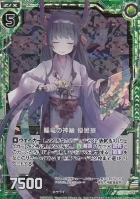 原神】クレー(カード)の評価と入手方法 - ゲームウィズ