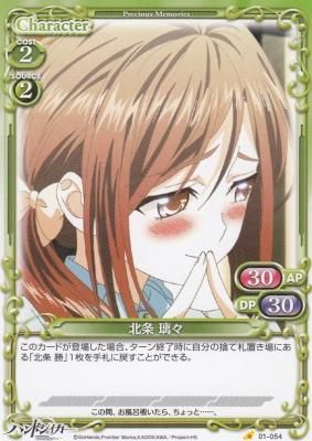 北条 璃々 カードショップ アヴァロン 北条 璃々 カードショップ アヴァロン