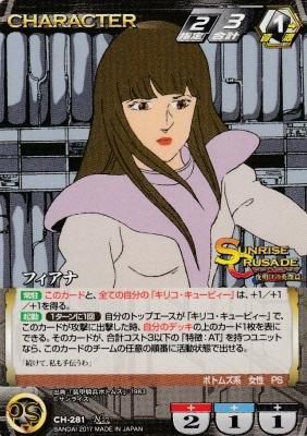 SC27-黒CH-281 フィアナ - 【カードショップ アヴァロン】
