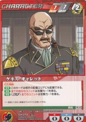 OG18赤CH-272 ケネス・ギャレット - 【カードショップ アヴァロン】