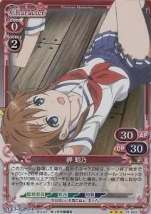 Chaos TCG 岬 明乃 サイン はいふり ハイスクールフリート - その他